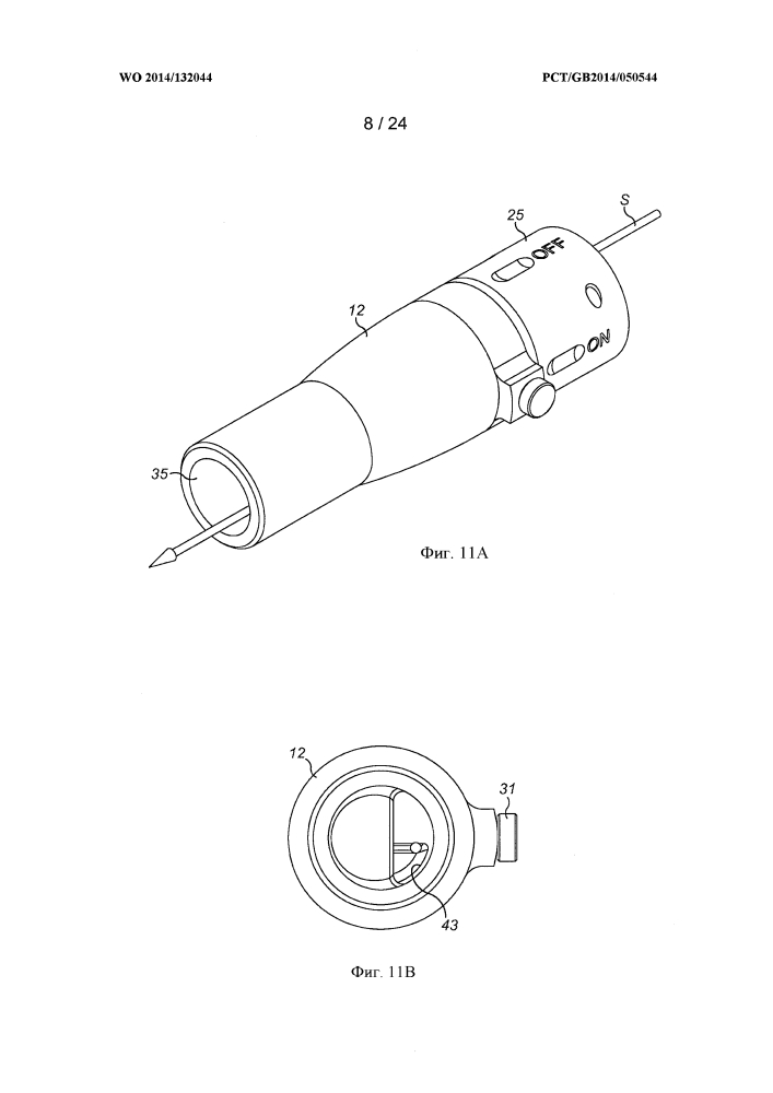 Ингаляционное устройство и компонент для ингаляционного устройства (патент 2626933)