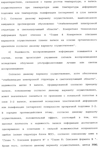 Носитель информации, способ воспроизведения и способ записи (патент 2340958)