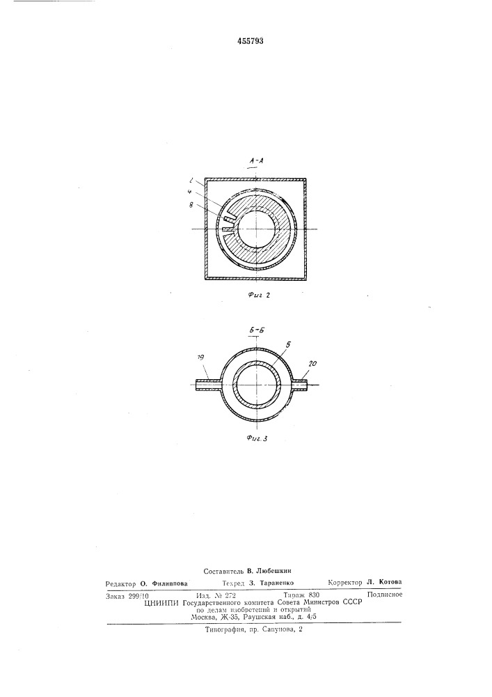 Кристаллизатор с испарительным охлаждением (патент 455793)
