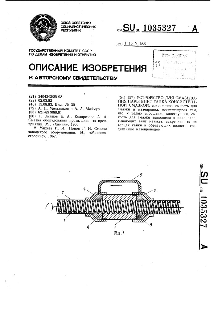 Устройство для смазывания пары винт-гайка консистентной смазкой (патент 1035327)