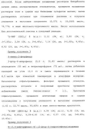 Азотсодержащие ароматические производные, их применение, лекарственное средство на их основе и способ лечения (патент 2264389)