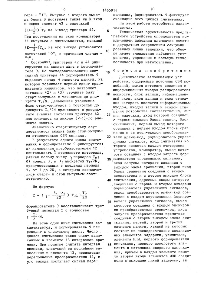 Динамическое запоминающее устройство (патент 1465914)