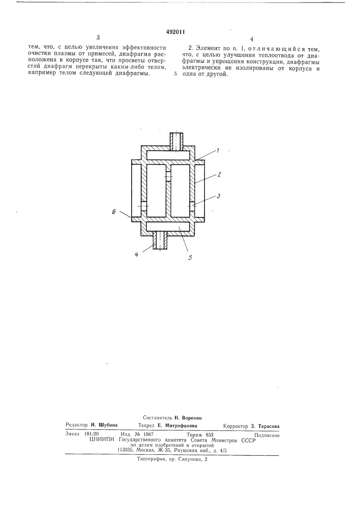 Фильтрующий элемент для очистки плазмы (патент 492011)