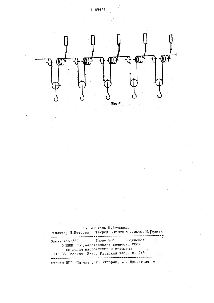 Траверса (патент 1169927)