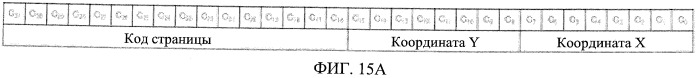 Система рукописного ввода/вывода, лист рукописного ввода, система ввода информации, и лист, обеспечивающий ввод информации (патент 2536667)