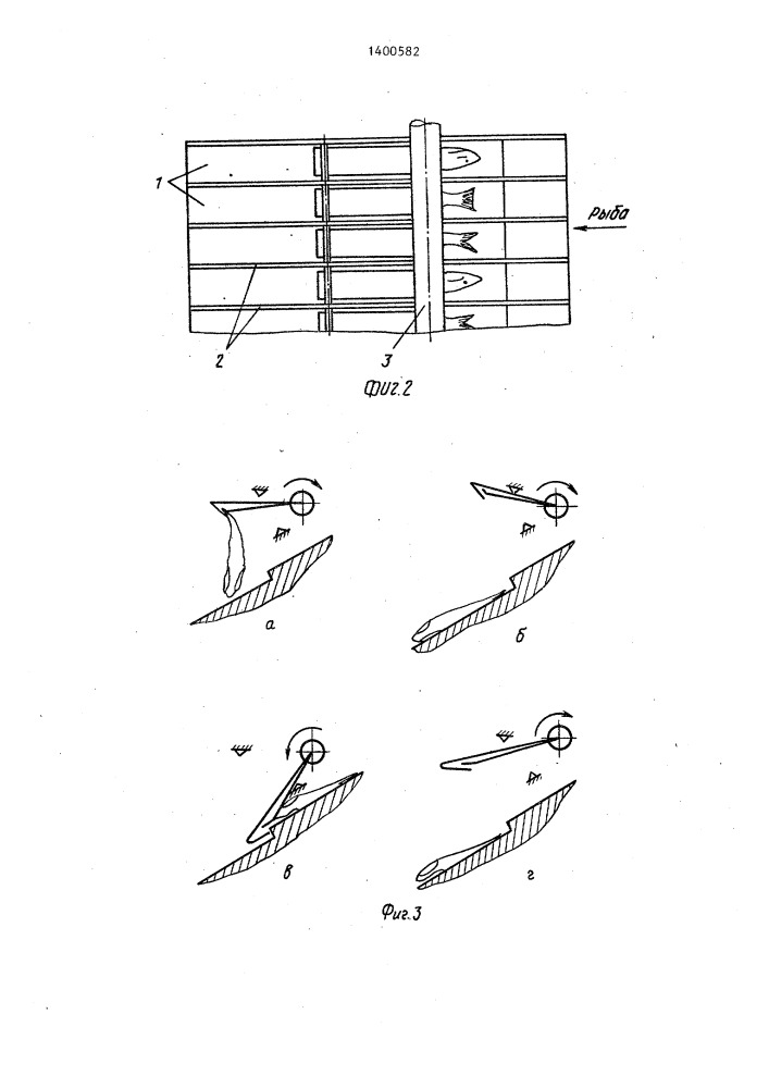 Устройство для ориентирования рыб головой в одну сторону (патент 1400582)