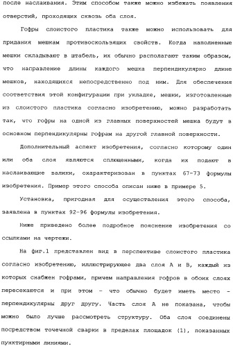 Слоистые пластики из пленок, имеющие повышенную изгибную прочность во всех направлениях, и способы и установки для их производства (патент 2336172)