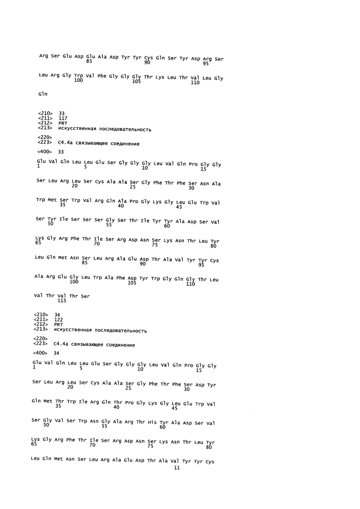 Новые конъюгаты связывающее соединение - активное соединение (adc) и их применение (патент 2610336)