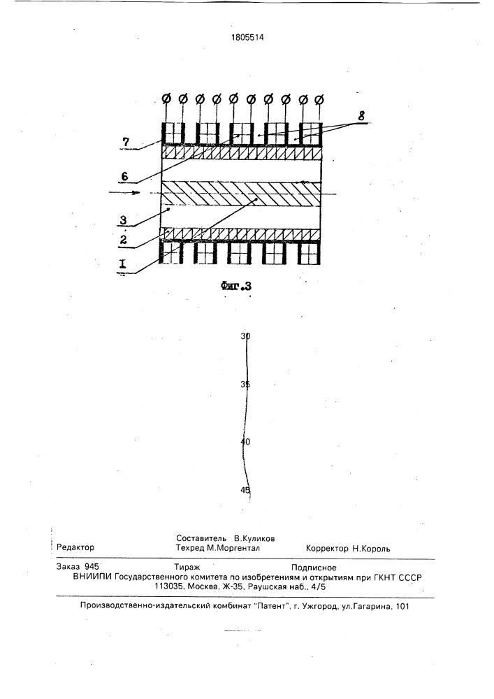 Свч-нагрузка (патент 1805514)