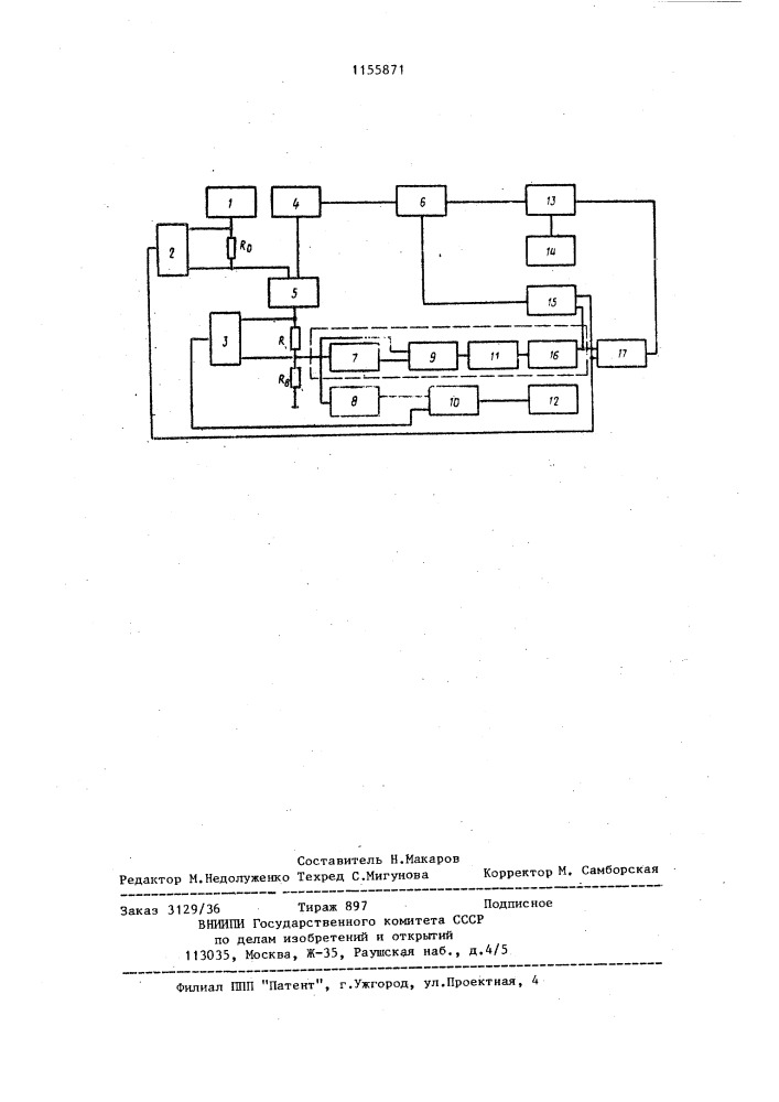 Способ определения нестационарной температуры (патент 1155871)