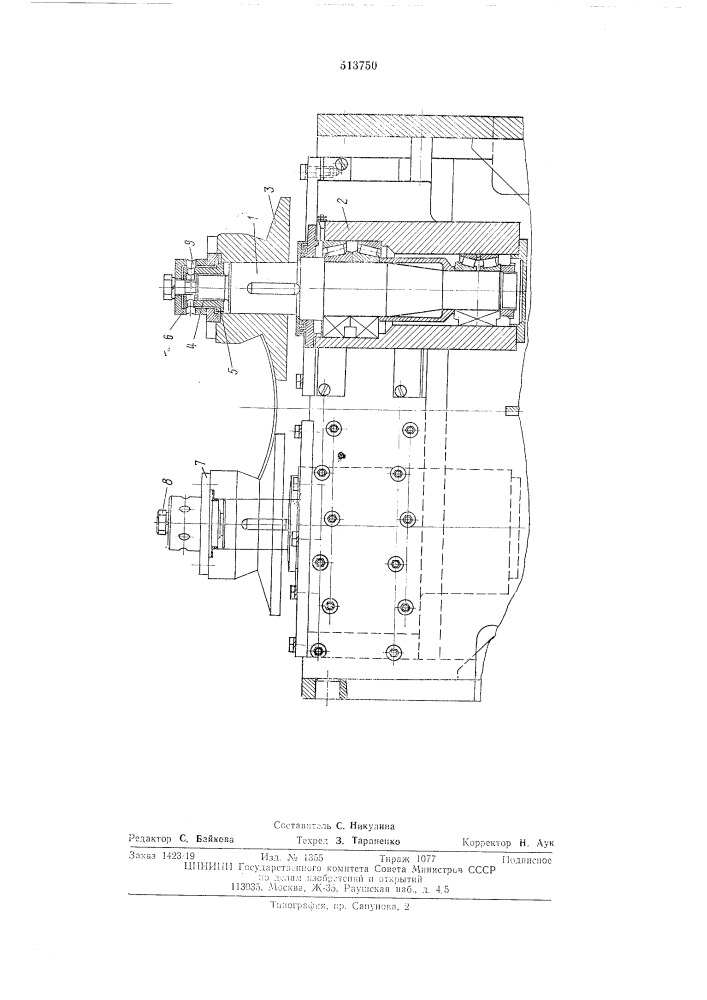 Опорный узел трубоформовочного стана (патент 513750)