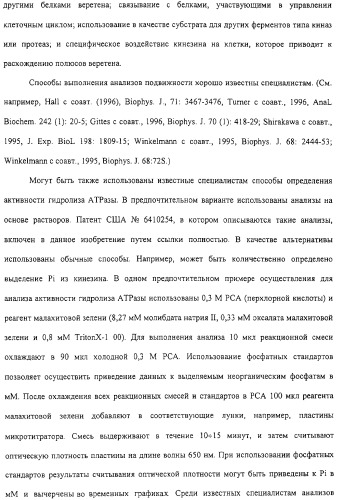 Соединения, композиции на их основе и способы их использования (патент 2308454)