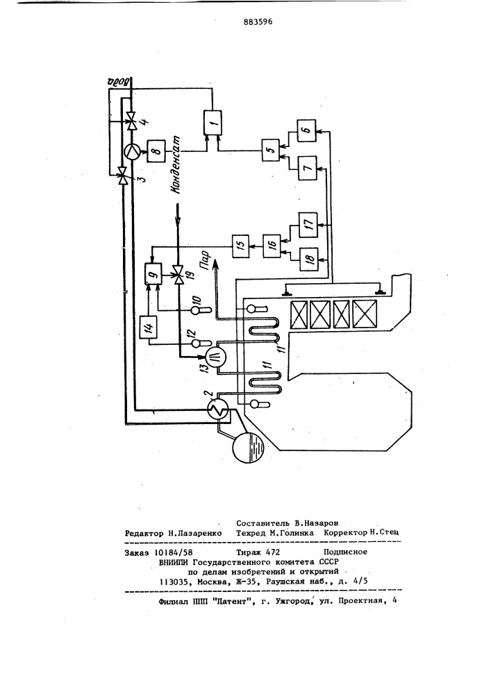 Способ автоматического регулирования температуры перегретого пара в парогенераторе (патент 883596)