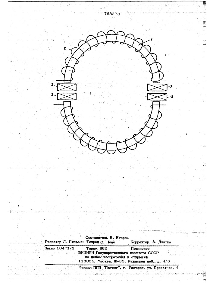 Магнитная система кольцевого ускорителя с постоянным во времени магнитным полем (патент 768378)