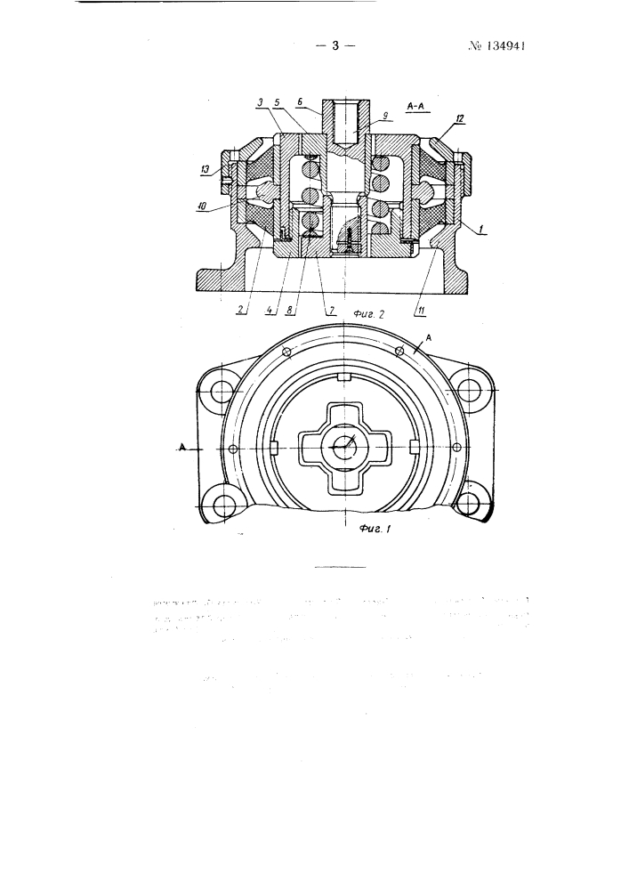 Амортизатор (патент 134941)