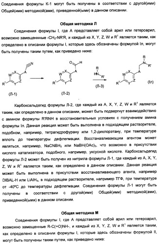 Антагонисты гистаминовых н3-рецепторов (патент 2499795)