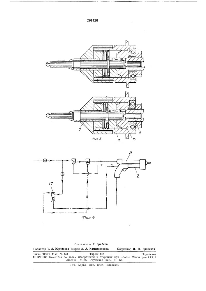 Ручная машина для завинчивания самонарезающих винтов (патент 291426)