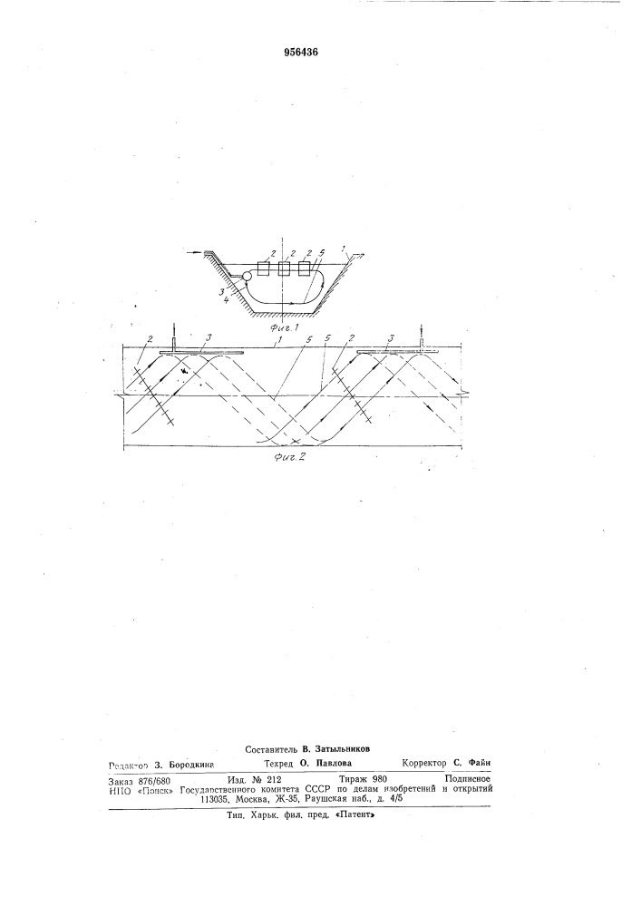 Способ насыщения кислородом воды в каналах и система для его осуществления (патент 956436)