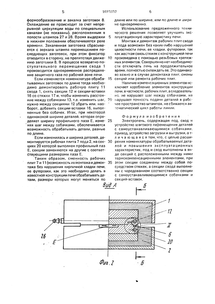 Электропечь (патент 1693337)