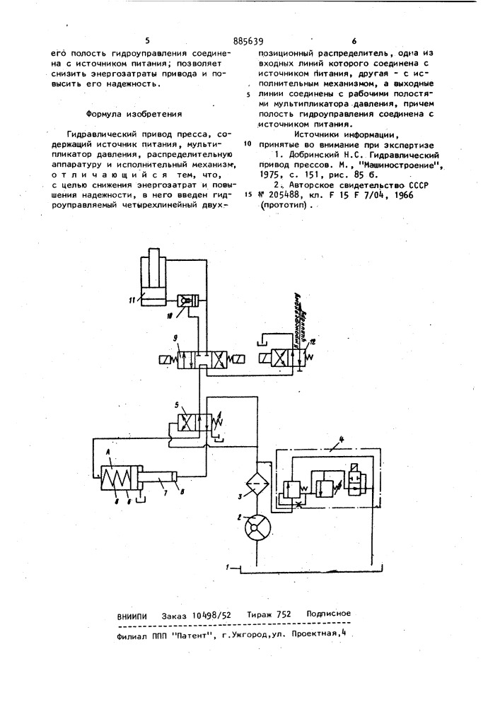 Гидравлический привод пресса (патент 885639)
