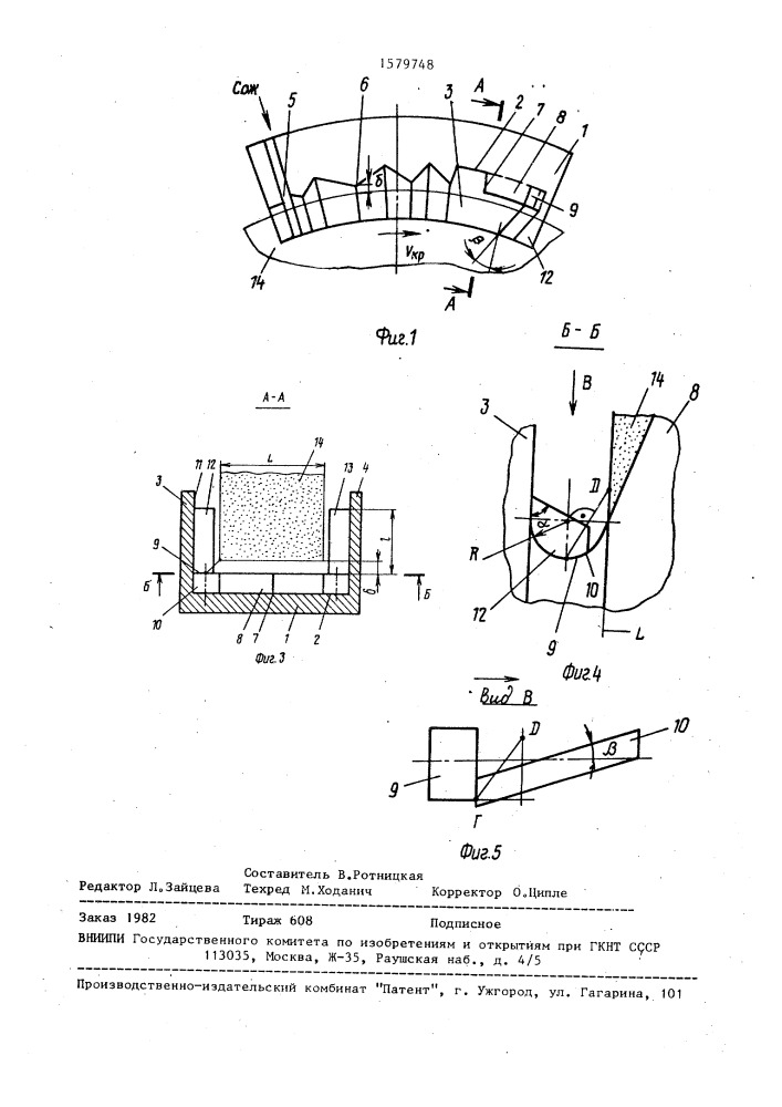 Устройство для очистки шлифовального круга (патент 1579748)