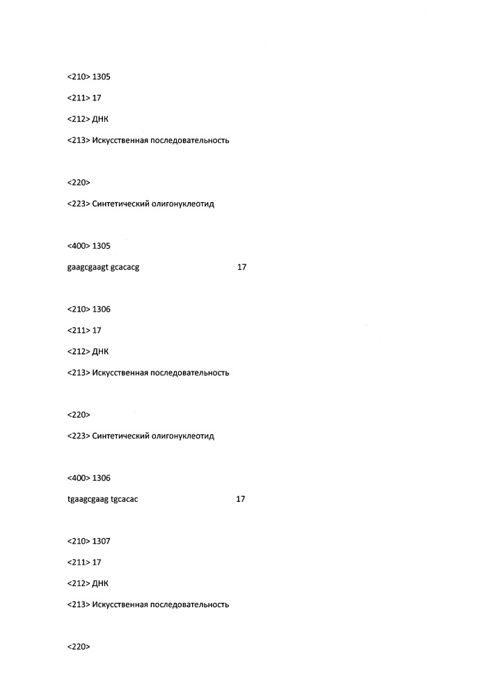 Модулирование экспрессии вируса гепатита b (hbv) (патент 2667524)