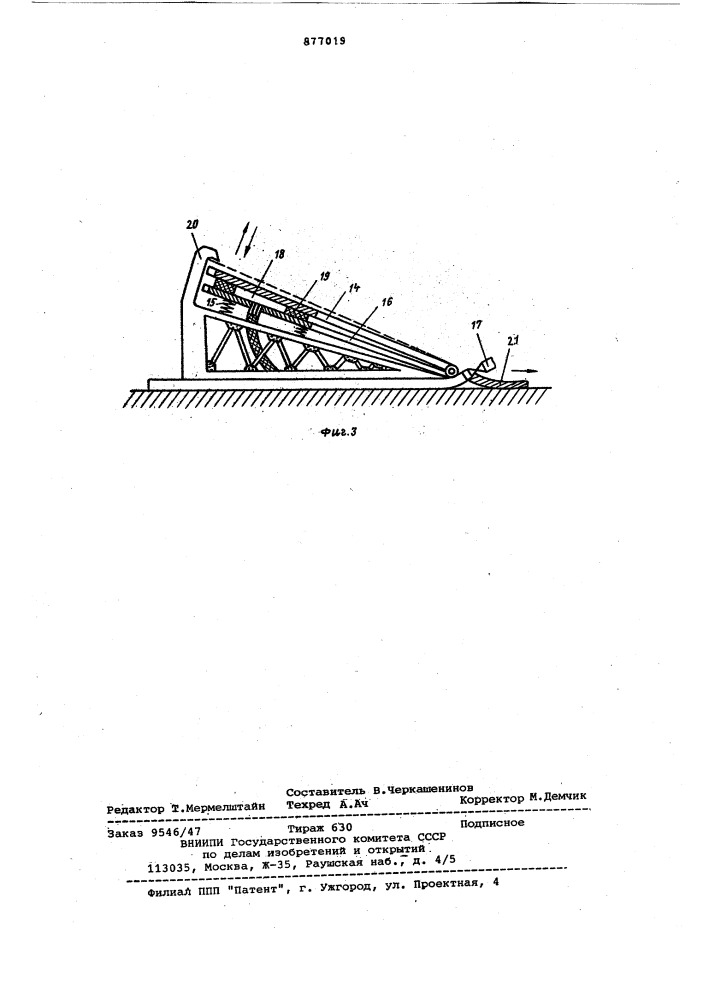 Способ разработки рудных тел и устройство для его осуществления (патент 877019)