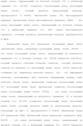 Система мобильной связи (патент 2493674)