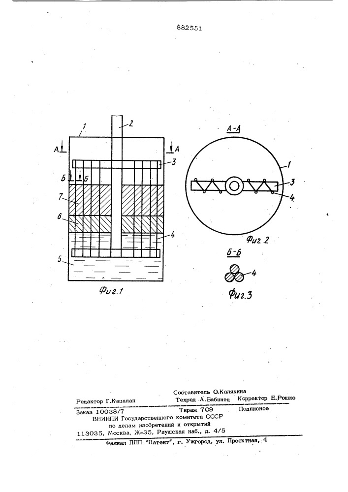 Аппарат для разделения эмульсии (патент 882551)