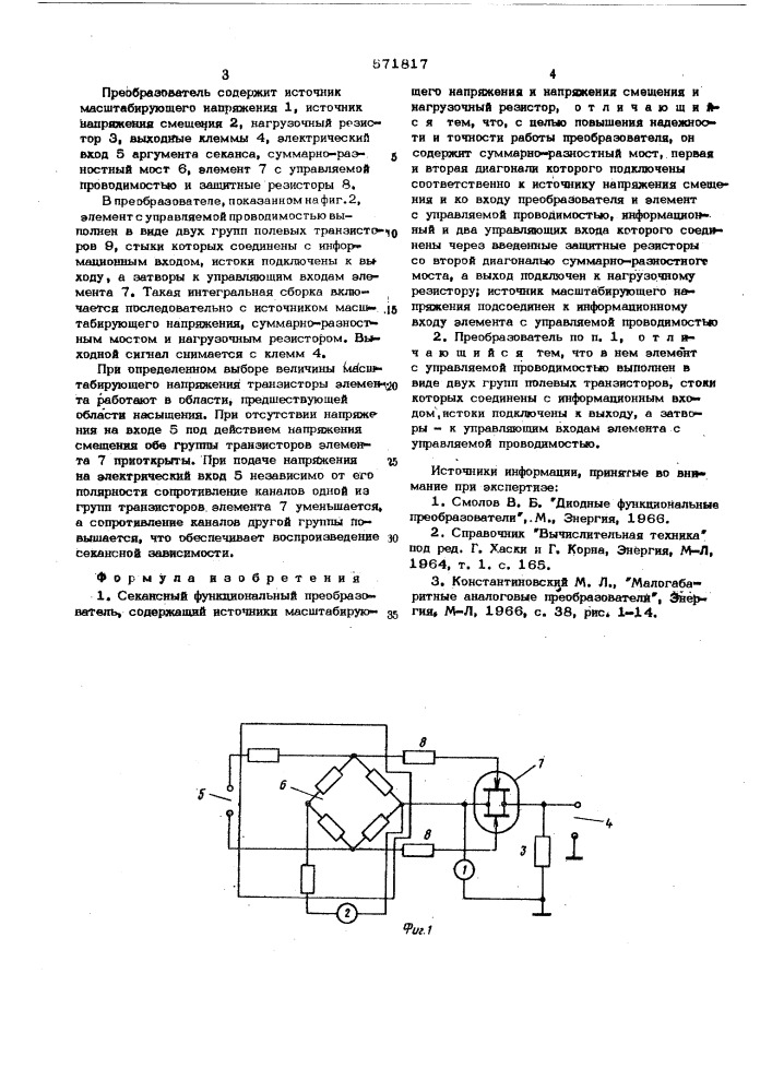 Секансный функциональный преобразователь (патент 571817)