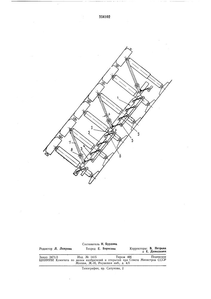 Трап для прохода людей в наклонных горных выработках (патент 354102)