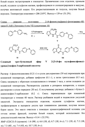 Тиено-(1,3)-оксазин-4-оны, обладающие ингибирующей активностью по отношению к липазе (патент 2324696)