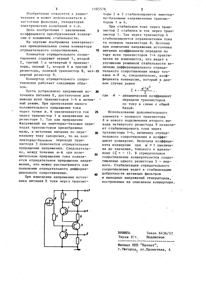 Конвертор отрицательного сопротивления (патент 1185576)