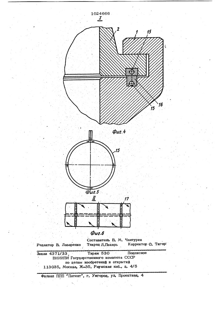Камера для замораживания продуктов (патент 1024666)