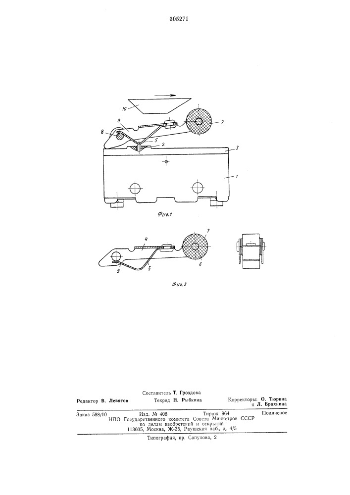 Привод микровыключателя (патент 605271)