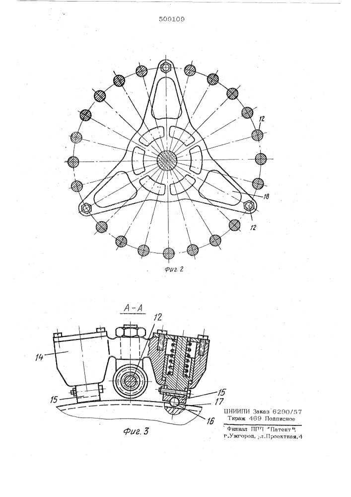 Многосистемная кругловязальная машина (патент 509109)