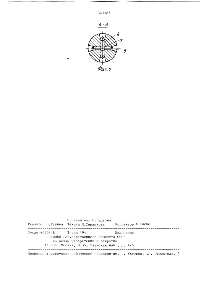 Газовая горелка (патент 1343185)