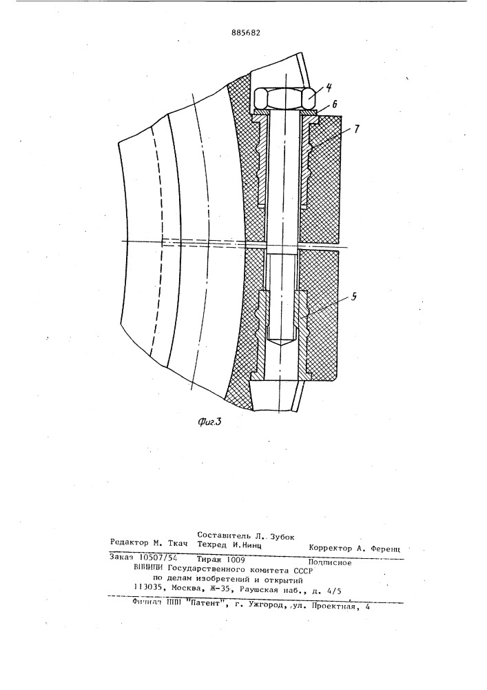 Фланцевое соединение труб (патент 885682)
