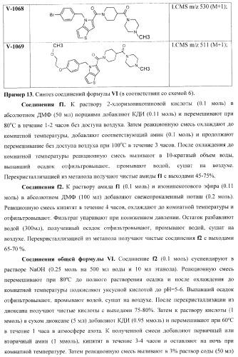 Гетероциклические ингибиторы hh-сигнального каскада, лекарственные композиции на их основе и способ лечения заболеваний, связанных с абберантной активностью hh сигнальной системы (патент 2364597)