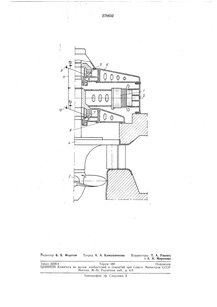 Электрическая машина (патент 278832)