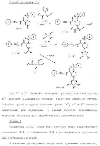 Новое соединение пиперазина и его применение в качестве ингибитора hcv полимеразы (патент 2412171)