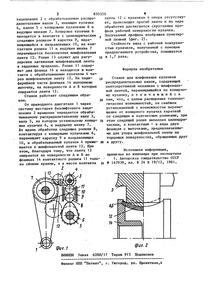 Станок для шлифования кулачков распредели-тельных валов (патент 850359)