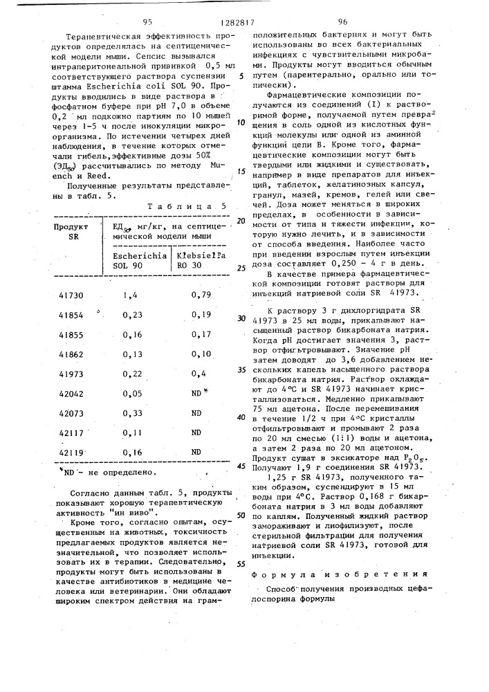 Способ получения производных цефалоспорина или их аддитивных солей с трифторуксусной кислотой (патент 1282817)