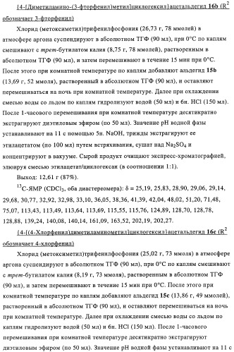 Замещенные производные оксазола с аналгетическим действием (патент 2424236)