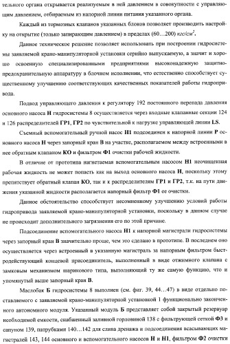 Крано-манипуляторная установка (патент 2354603)