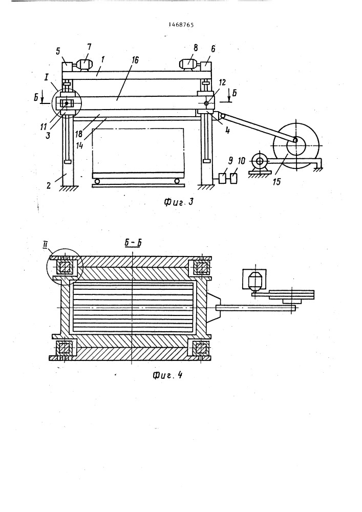 Устройство для распиловки на плиты блоков камня (патент 1468765)