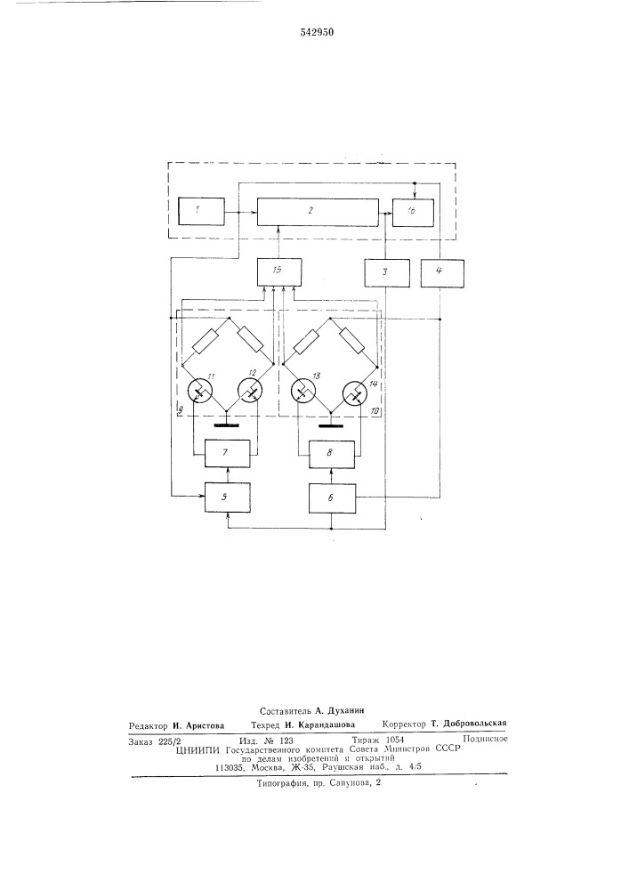Автокомпенсатор к вихретоковым преобразователям (патент 542950)