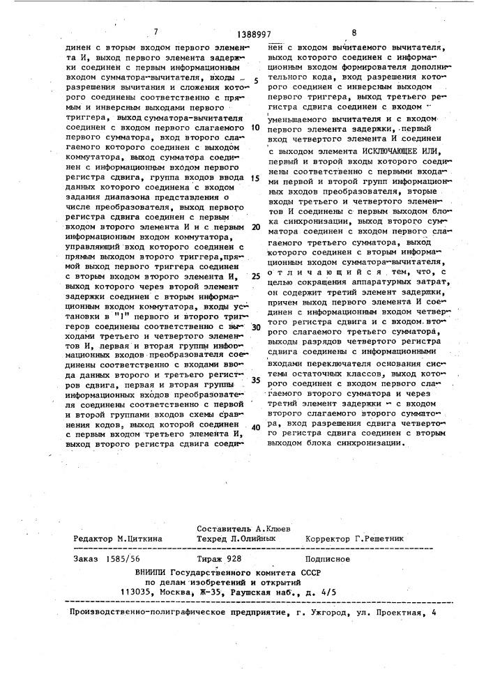 Преобразователь кода системы остаточных классов в позиционный код (патент 1388997)