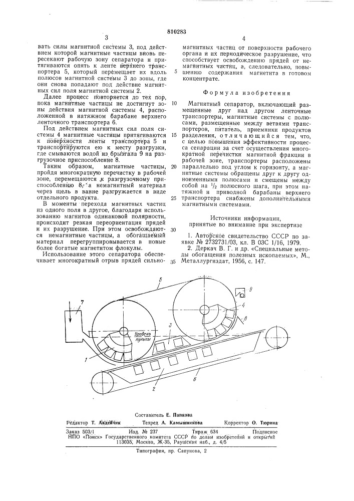 Магнитный сепаратор (патент 810283)
