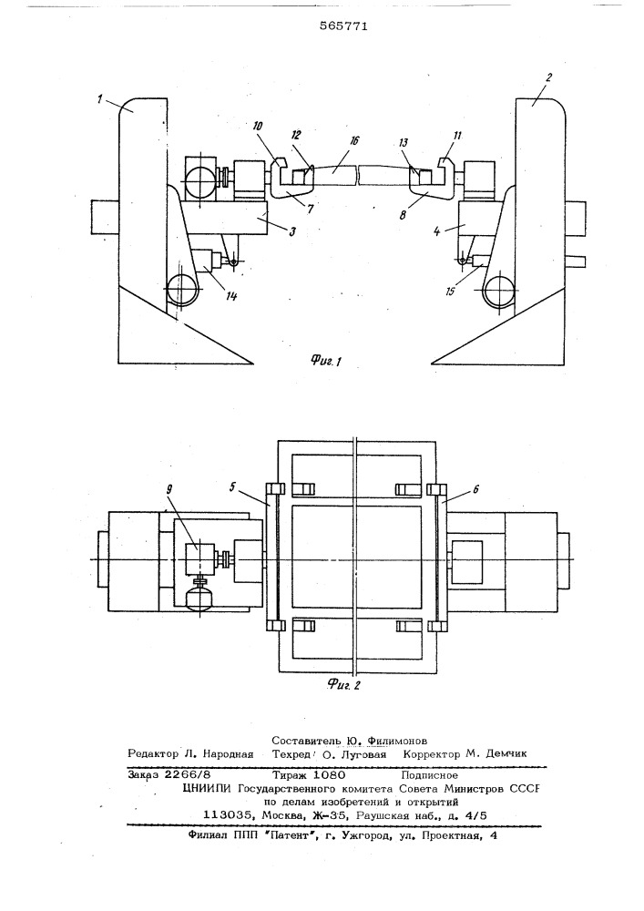 Кантователь для поворота рам (патент 565771)